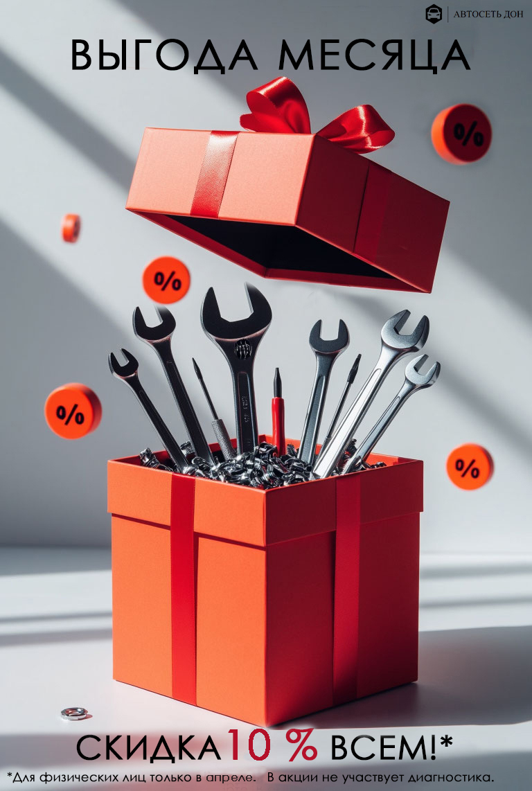 Скидка 10% НА ВСЁ ДЛЯ ВСЕХ!