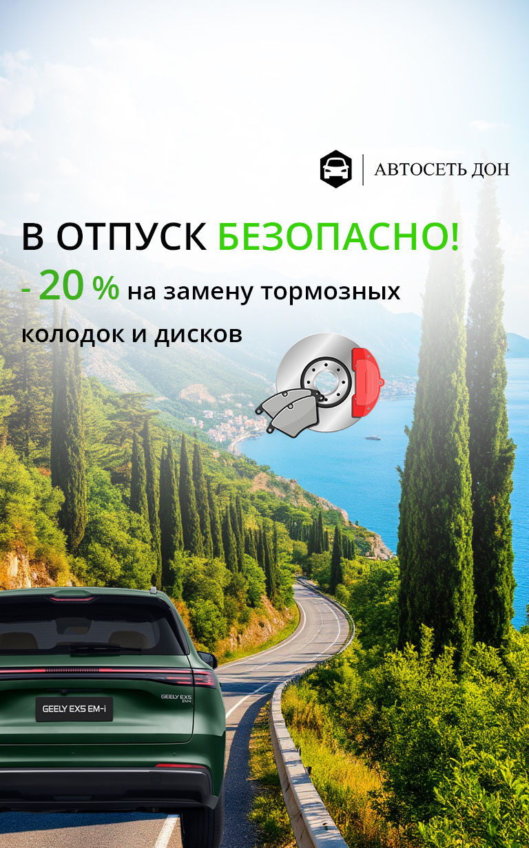 Акция Защитник Geely для мужчин в феврале